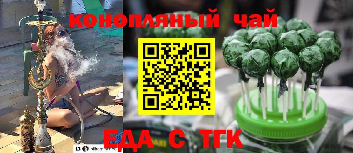 Ревда  Cannafood конопля  Вход с VPN 