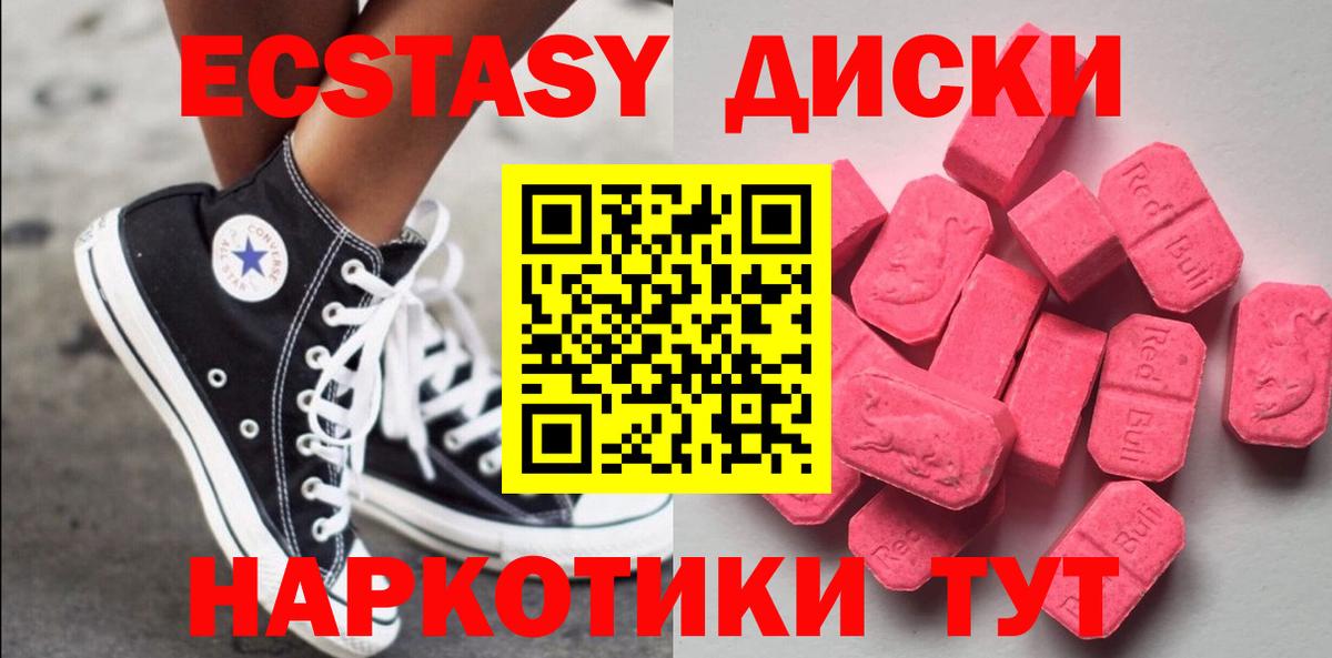 Экстази  Вход с VPN  Ревда  shop как зайти  ЭКСТАЗИ Philipp Plein  Экстази TESLA 