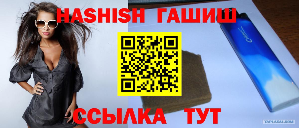 Гашиш Premium Ревда
