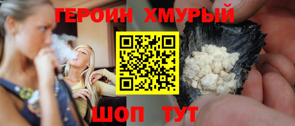 Ревда  Героин Афган  Вход с VPN 