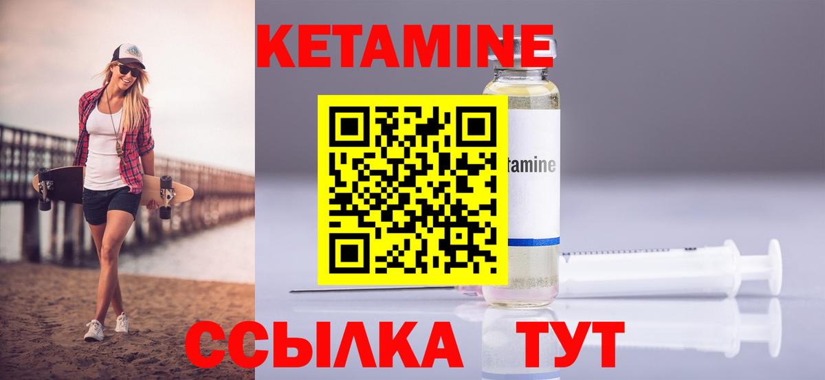 КЕТАМИН ketamine  Вход с VPN  КЕТАМИН ketamine  Ревда 