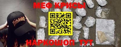 мяу мяу кристалл Бузулук