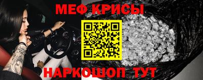 мяу мяу кристалл Бузулук
