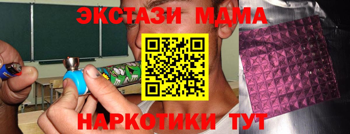 МДМА crystal  МДМА crystal  Вход с VPN  Ревда 