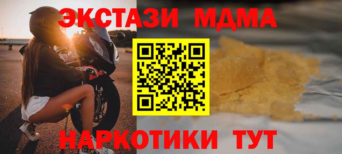 МДМА молли Ревда