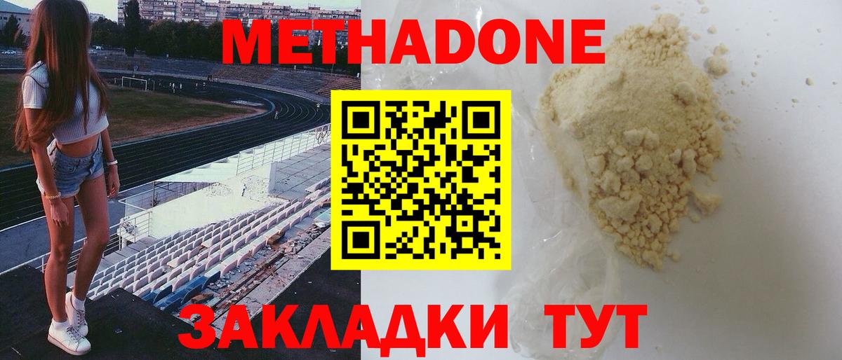 Ревда  Метадон кристалл  Вход с VPN 