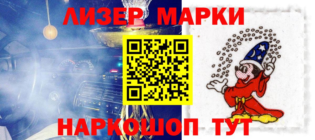 Марки 25I-NBOMe 1500мкг Ревда